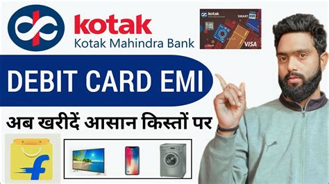 emis smart card|smart emi card kotak.